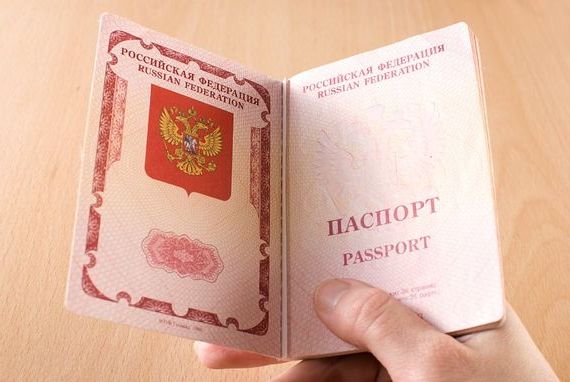 прописка в Боровичах